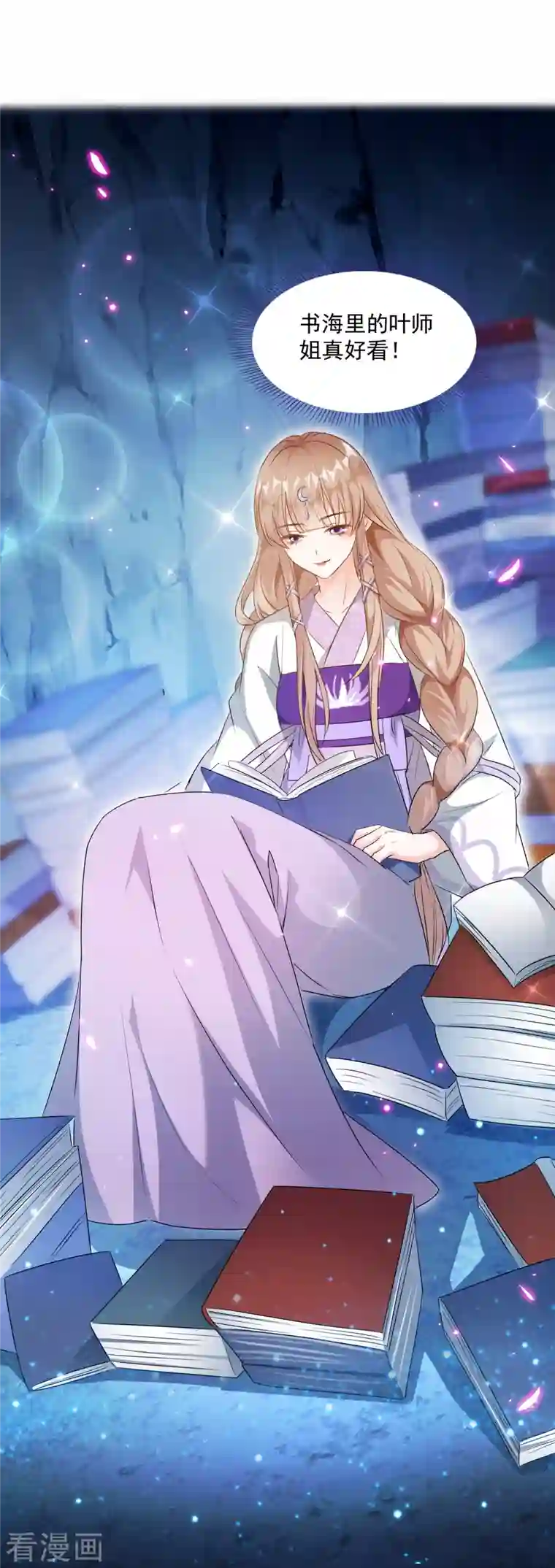 修真聊天群第319话 叶师姐道侣在线直播