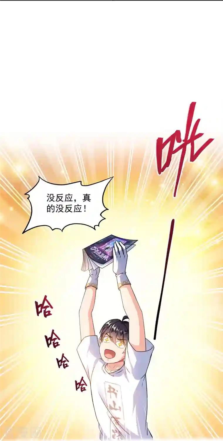 修真聊天群第319话 叶师姐道侣在线直播