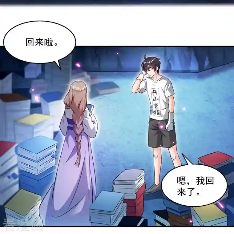 修真聊天群第319话 叶师姐道侣在线直播