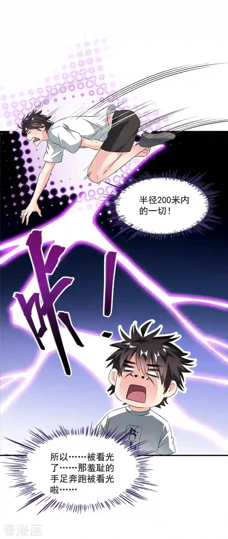 修真聊天群第319话 叶师姐道侣在线直播