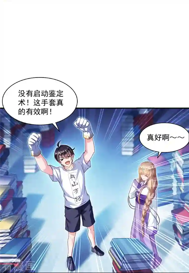 修真聊天群第319话 叶师姐道侣在线直播