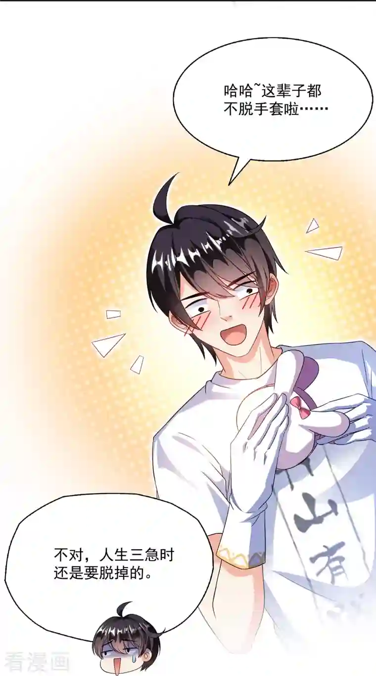 修真聊天群第319话 叶师姐道侣在线直播