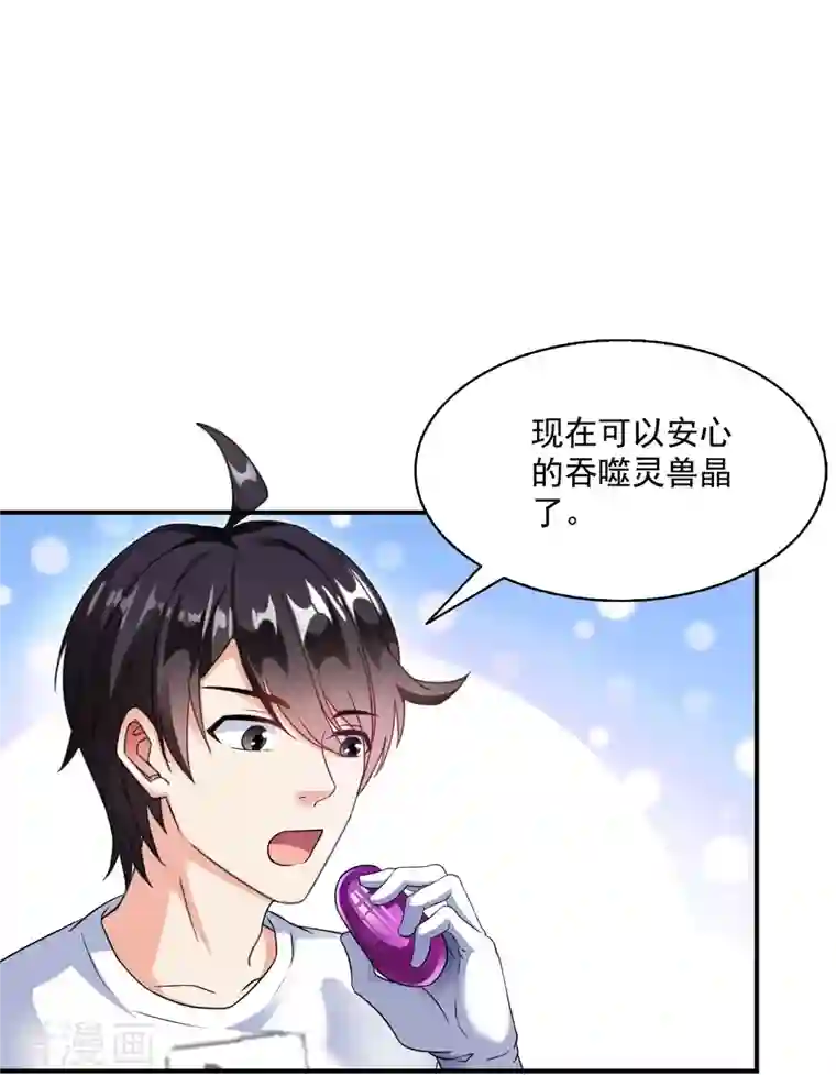 修真聊天群第319话 叶师姐道侣在线直播