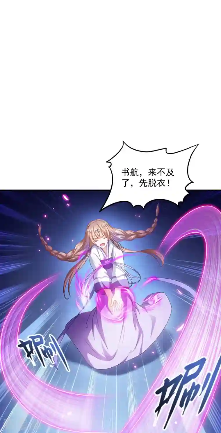 修真聊天群第320话 鉴定下自己？