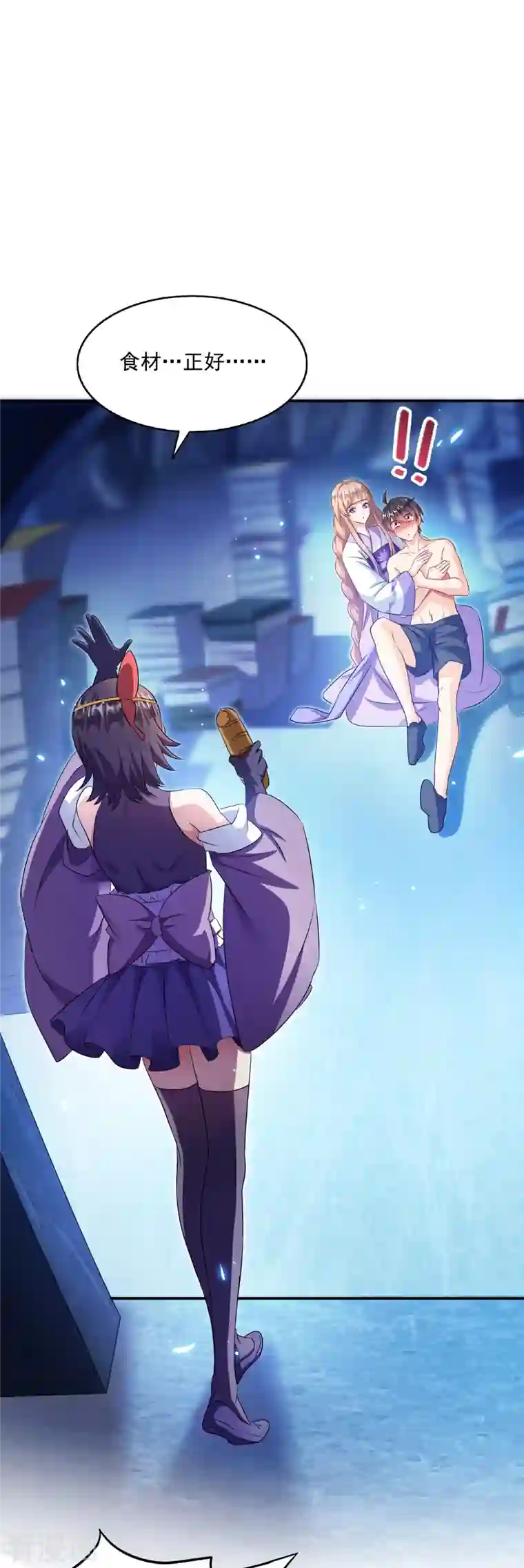 修真聊天群第320话 鉴定下自己？