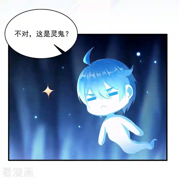 修真聊天群第320话 鉴定下自己？