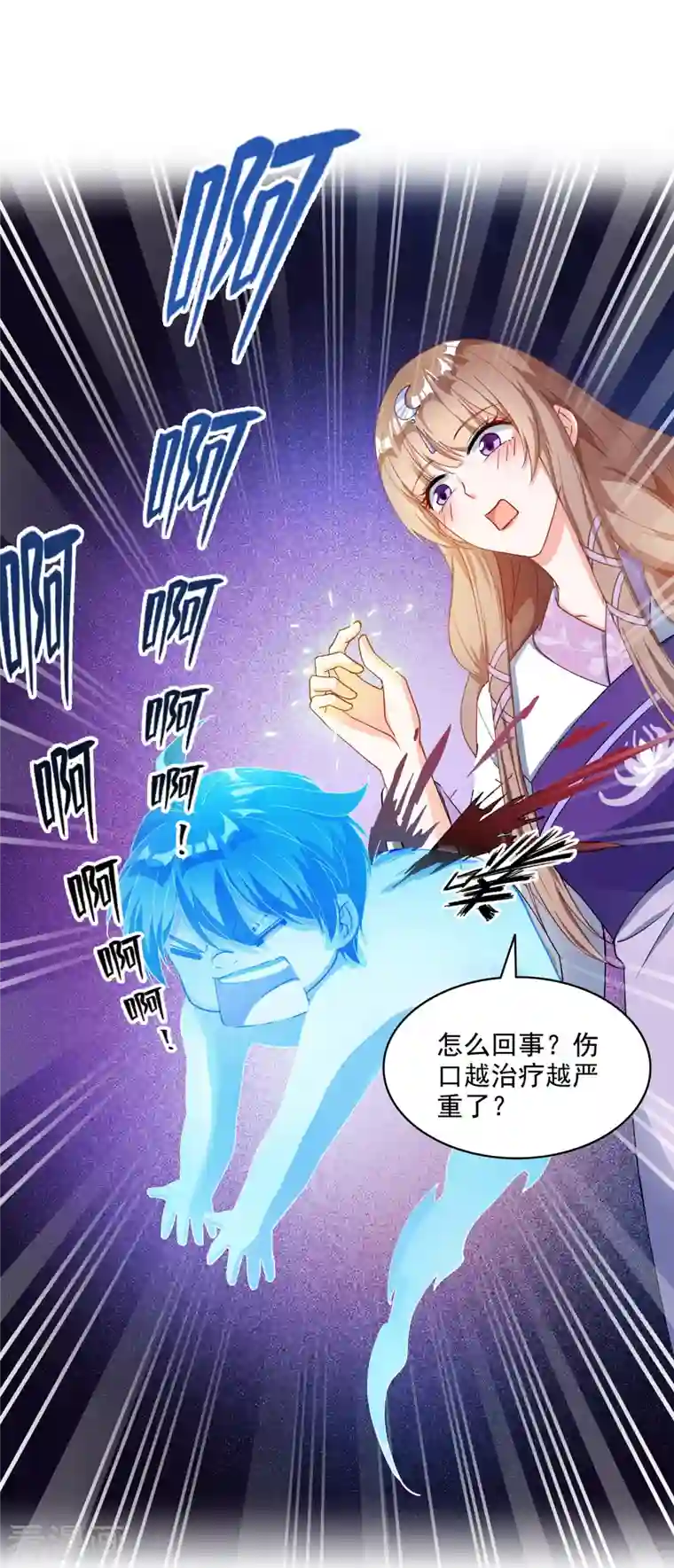 修真聊天群第320话 鉴定下自己？