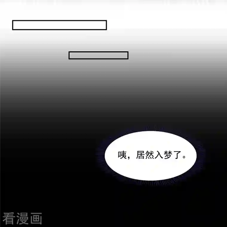 修真聊天群第320话 鉴定下自己？