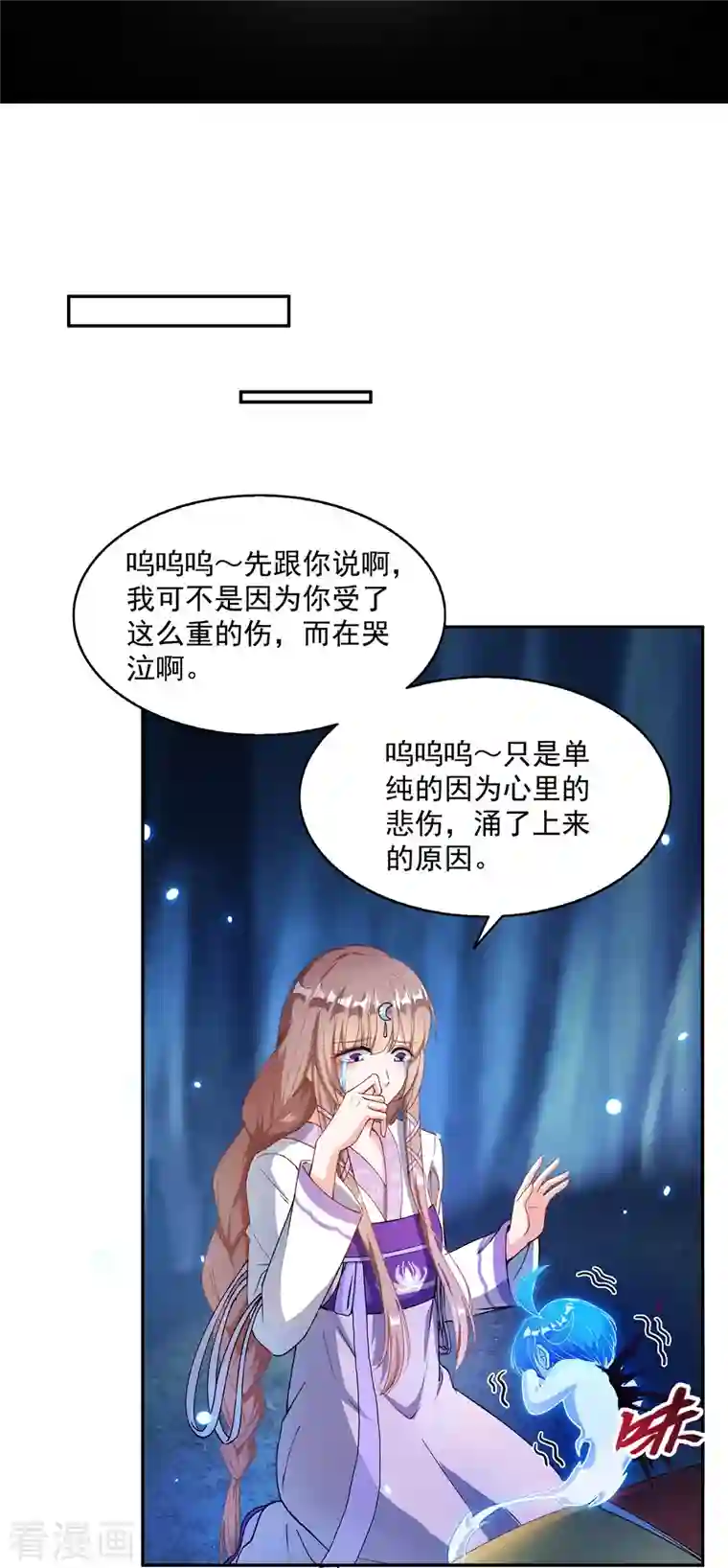 修真聊天群第320话 鉴定下自己？