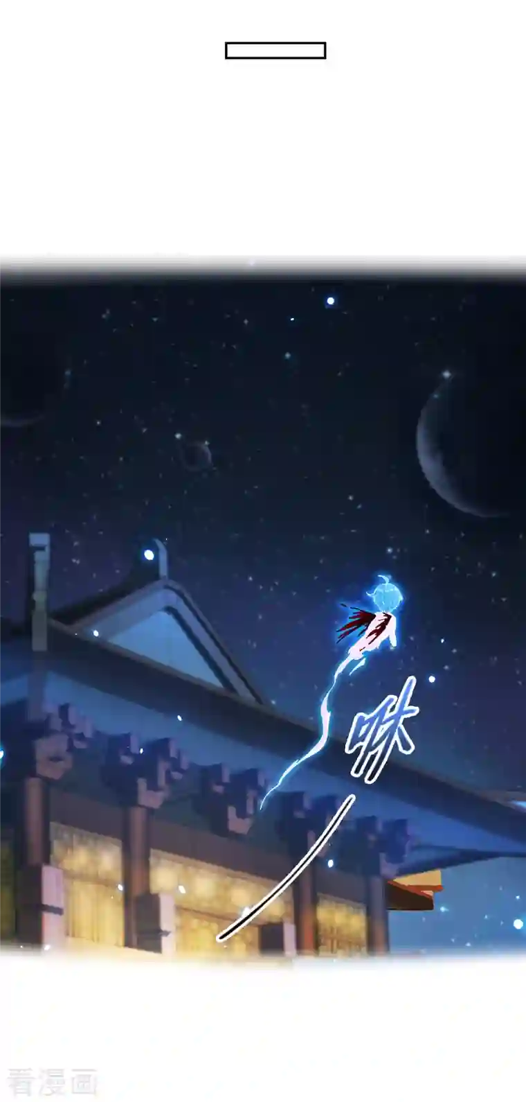 修真聊天群第320话 鉴定下自己？