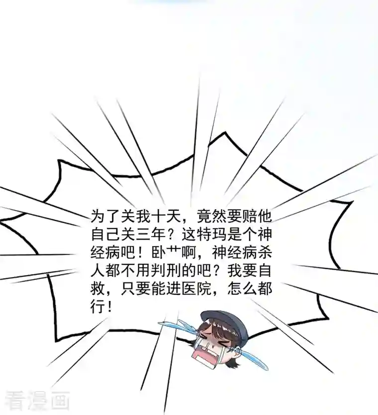 修真聊天群第321话 我不入地狱谁入地狱，让我来！