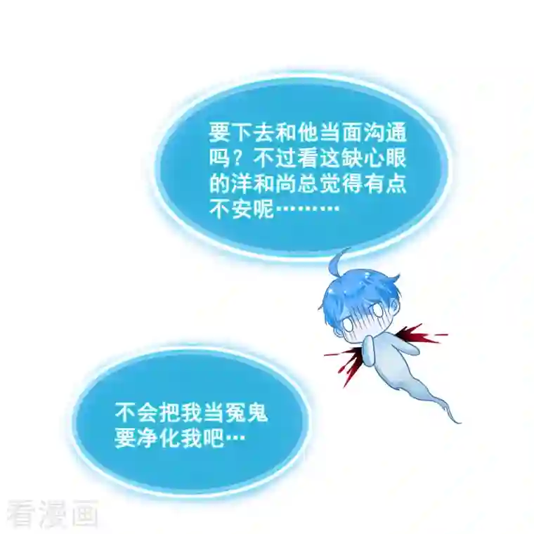 修真聊天群第321话 我不入地狱谁入地狱，让我来！