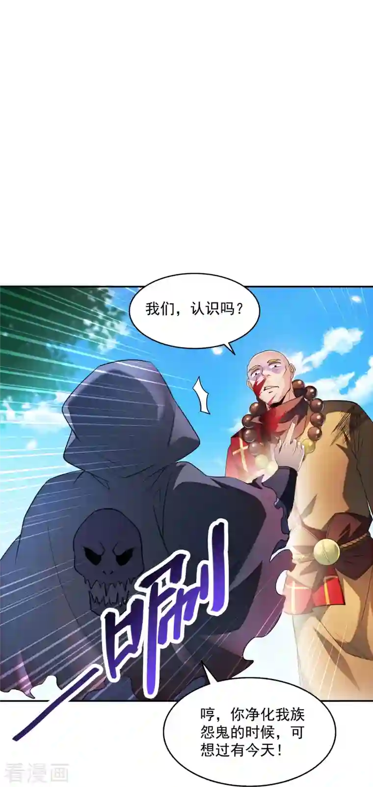 修真聊天群第321话 我不入地狱谁入地狱，让我来！