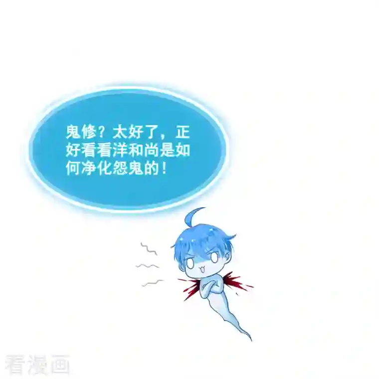 修真聊天群第321话 我不入地狱谁入地狱，让我来！