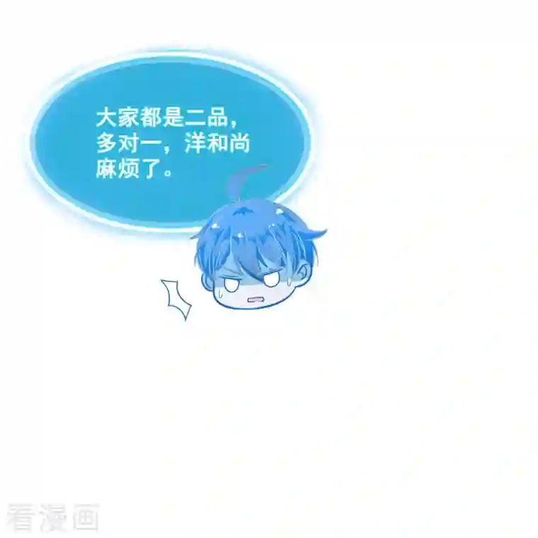 修真聊天群第321话 我不入地狱谁入地狱，让我来！