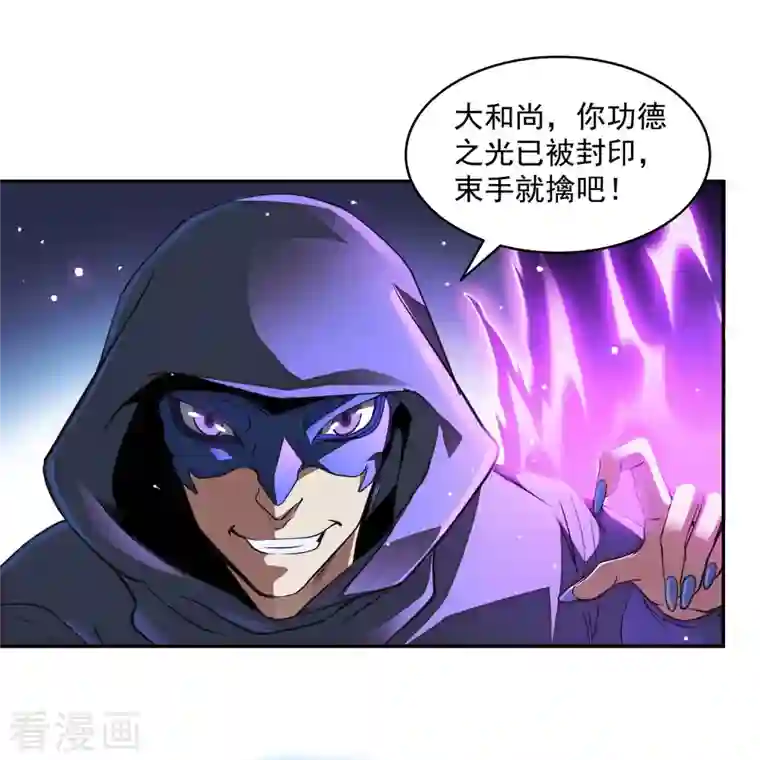 修真聊天群第321话 我不入地狱谁入地狱，让我来！