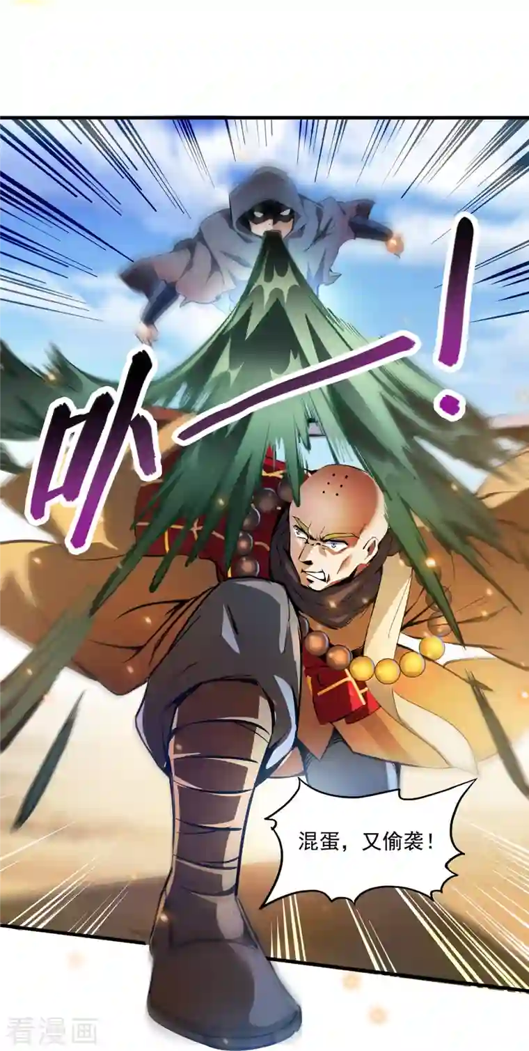 修真聊天群第321话 我不入地狱谁入地狱，让我来！