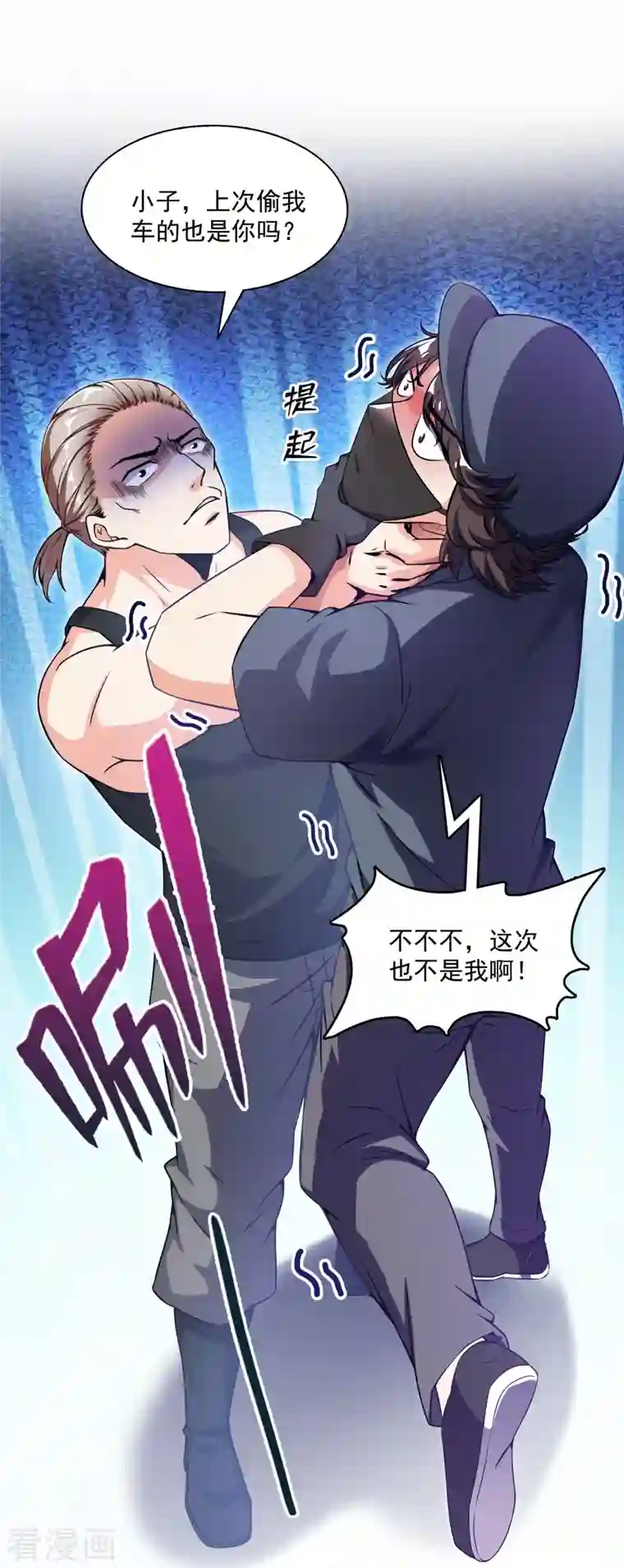 修真聊天群第321话 我不入地狱谁入地狱，让我来！