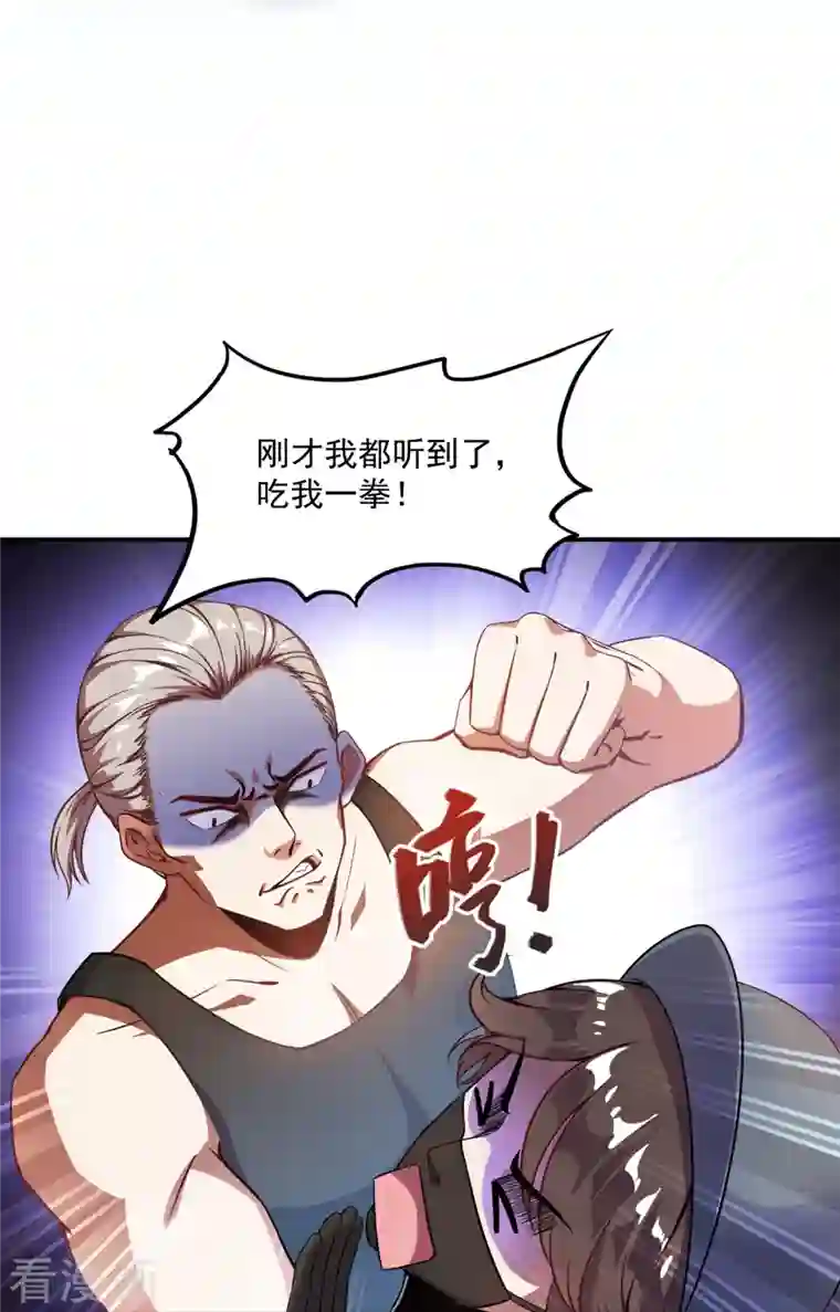 修真聊天群第321话 我不入地狱谁入地狱，让我来！