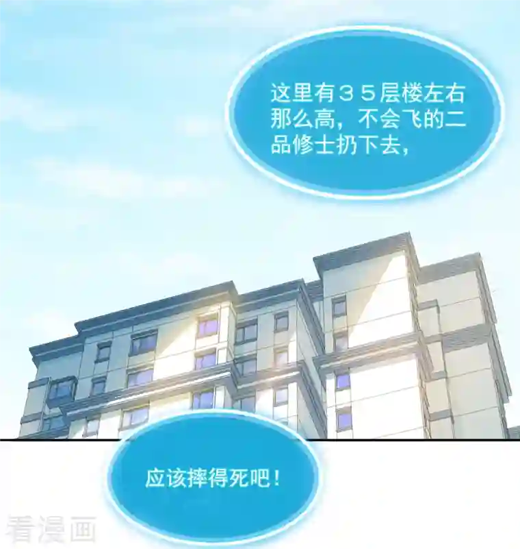 修真聊天群第322话 高僧修行日记？