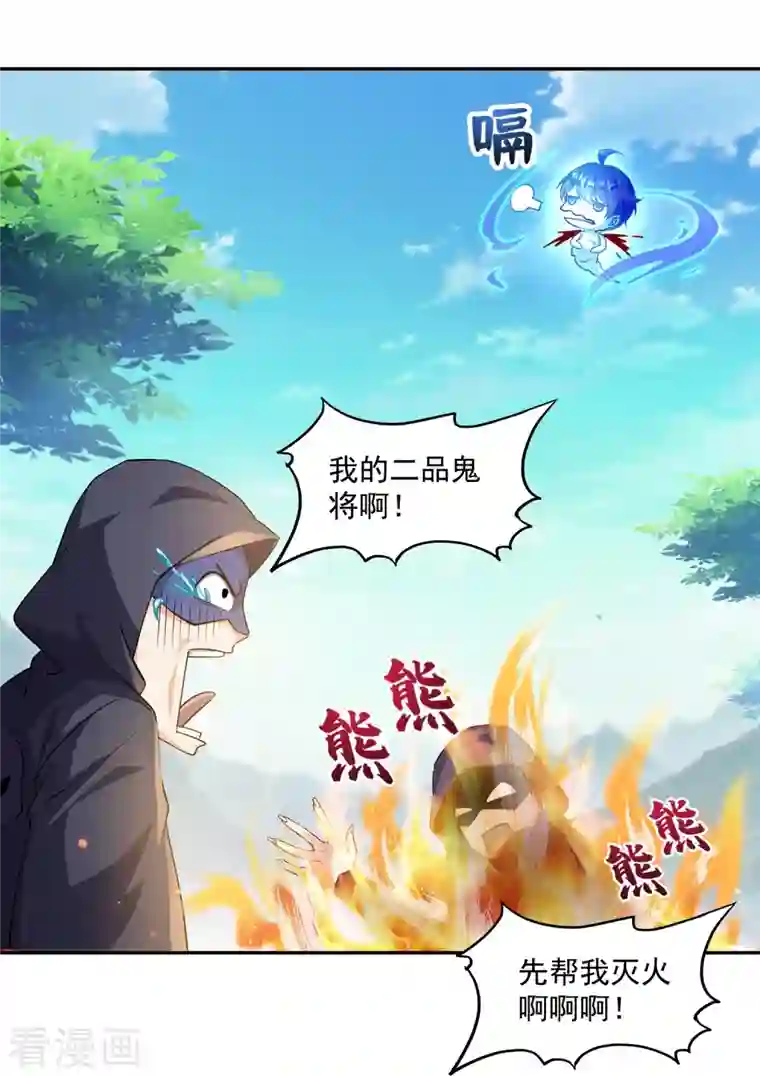 修真聊天群第322话 高僧修行日记？