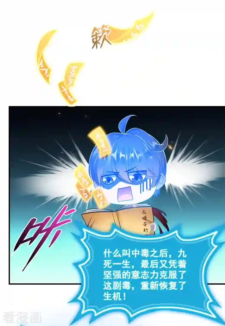 修真聊天群第322话 高僧修行日记？