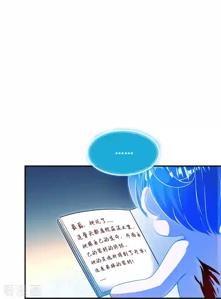 修真聊天群第322话 高僧修行日记？