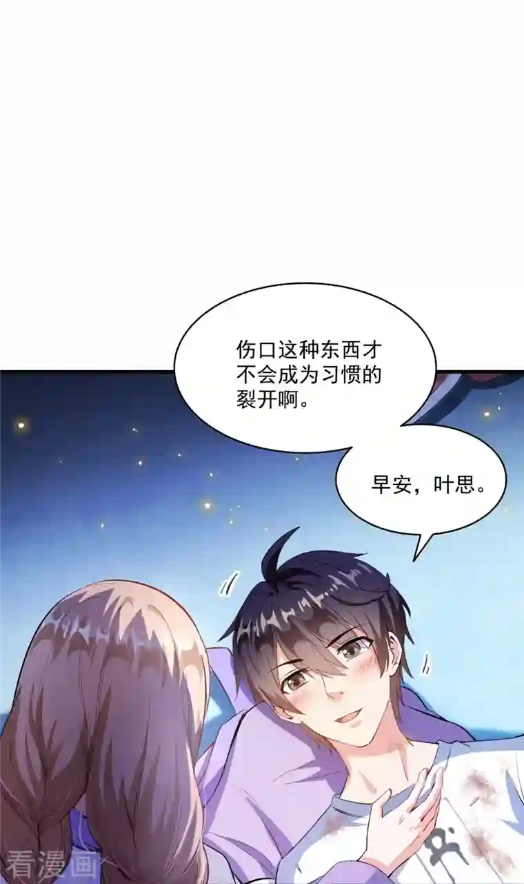 修真聊天群第322话 高僧修行日记？