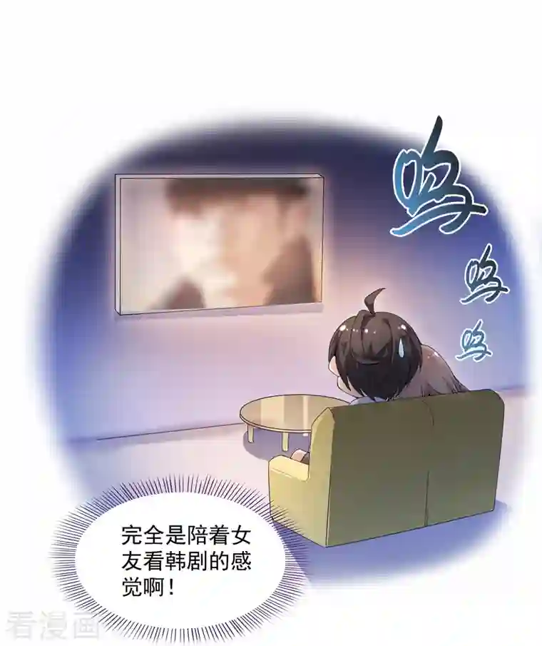 修真聊天群第322话 高僧修行日记？