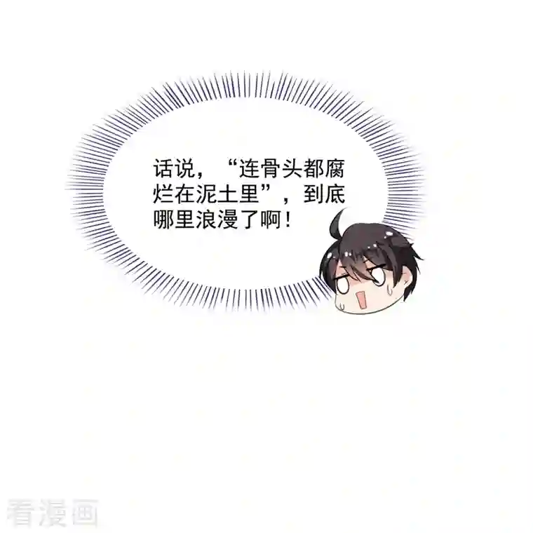 修真聊天群第322话 高僧修行日记？