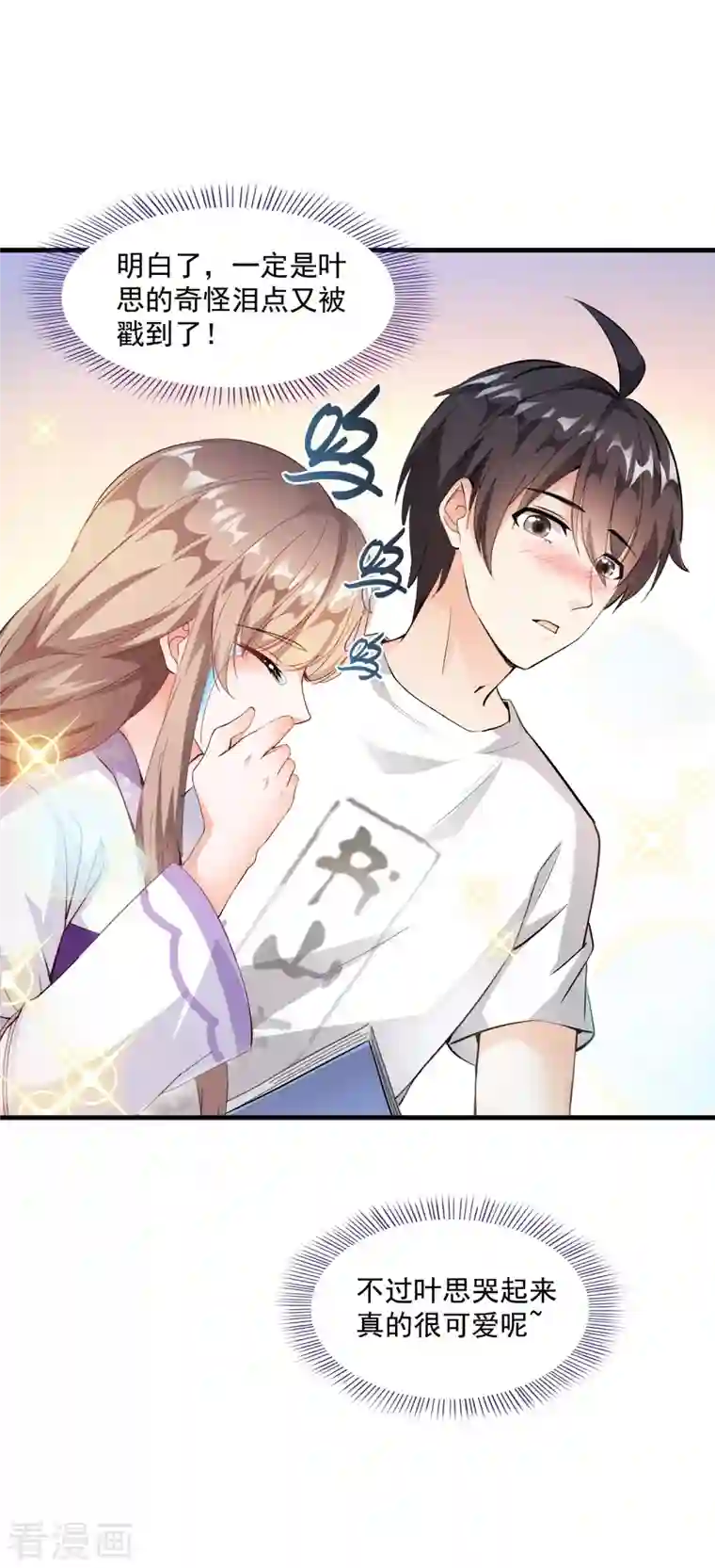 修真聊天群第322话 高僧修行日记？