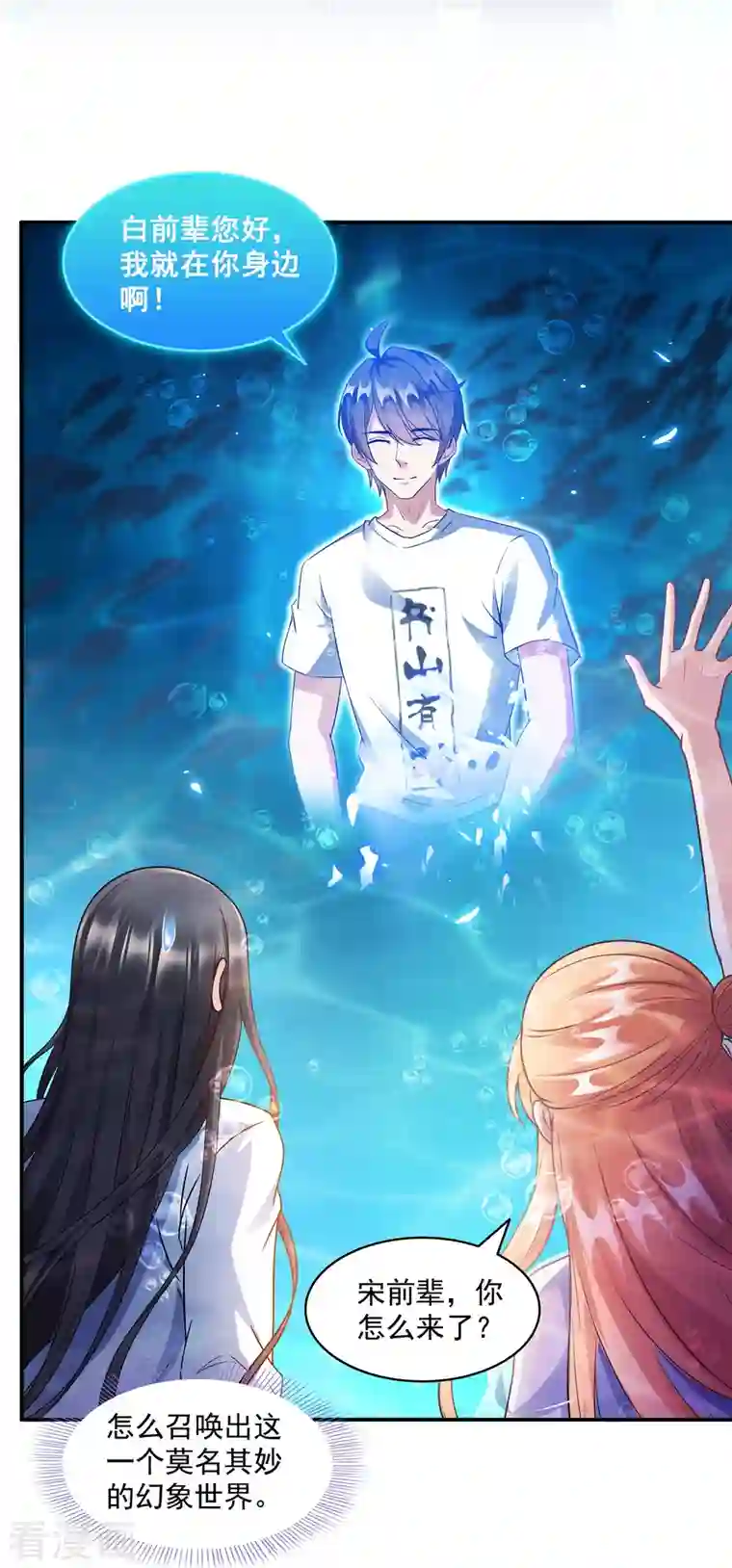 修真聊天群第324话 长生者，爆头了？