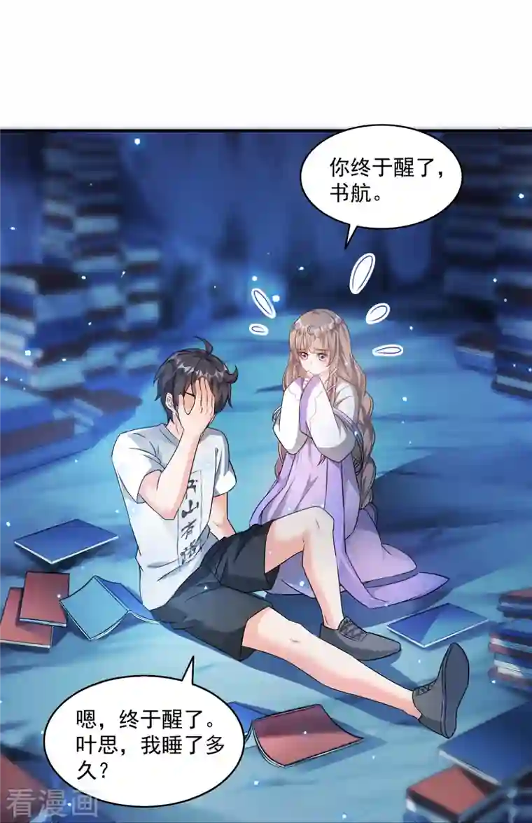 修真聊天群第324话 长生者，爆头了？