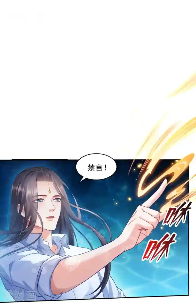 修真聊天群第324话 长生者，爆头了？