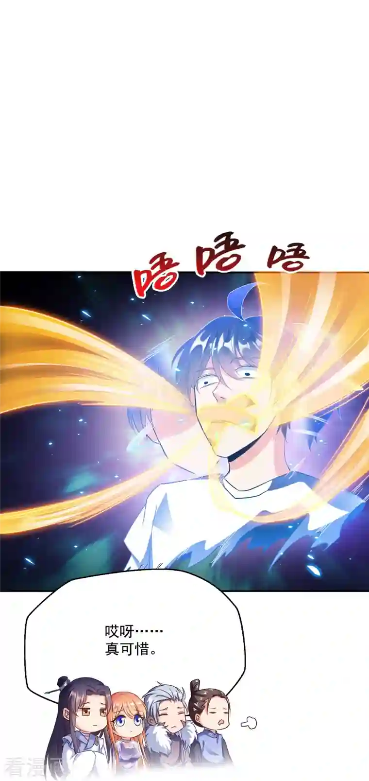 修真聊天群第324话 长生者，爆头了？