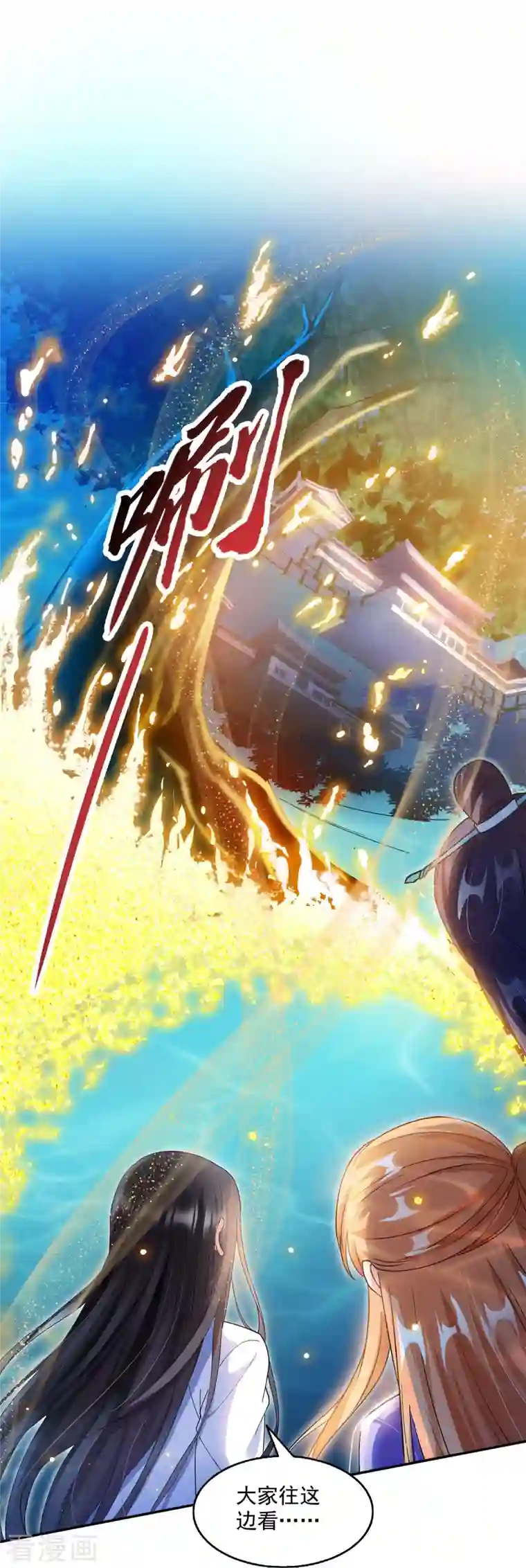 修真聊天群第324话 长生者，爆头了？