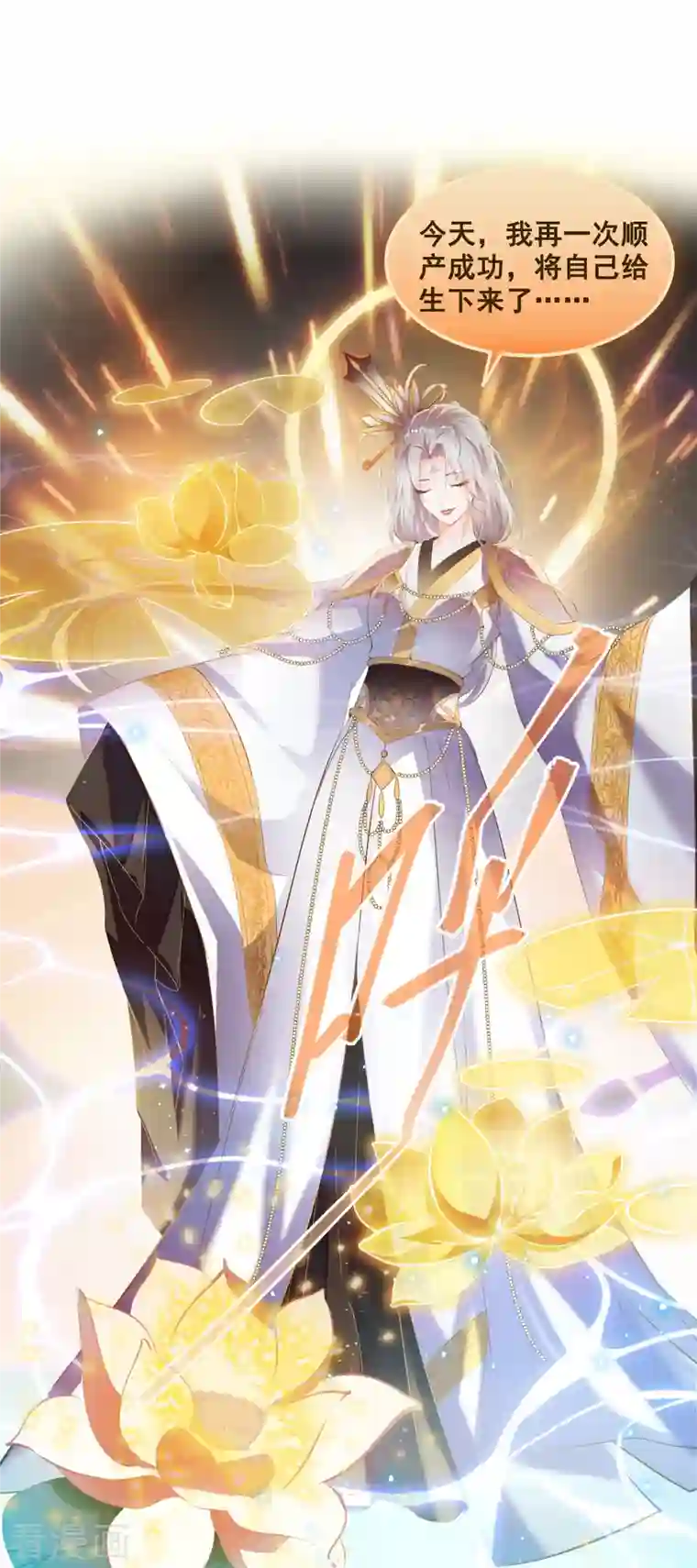 修真聊天群第324话 长生者，爆头了？