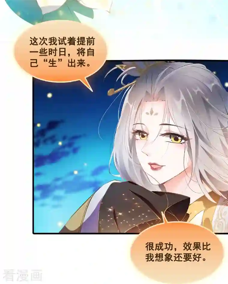 修真聊天群第324话 长生者，爆头了？