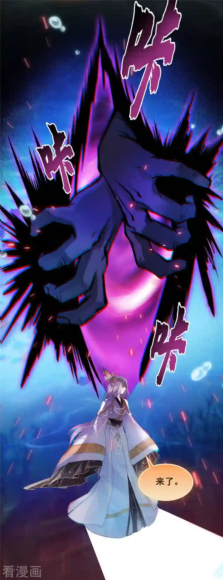 修真聊天群第324话 长生者，爆头了？