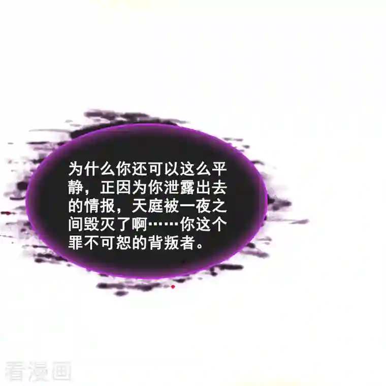 修真聊天群第324话 长生者，爆头了？