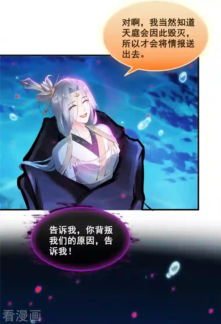 修真聊天群第324话 长生者，爆头了？