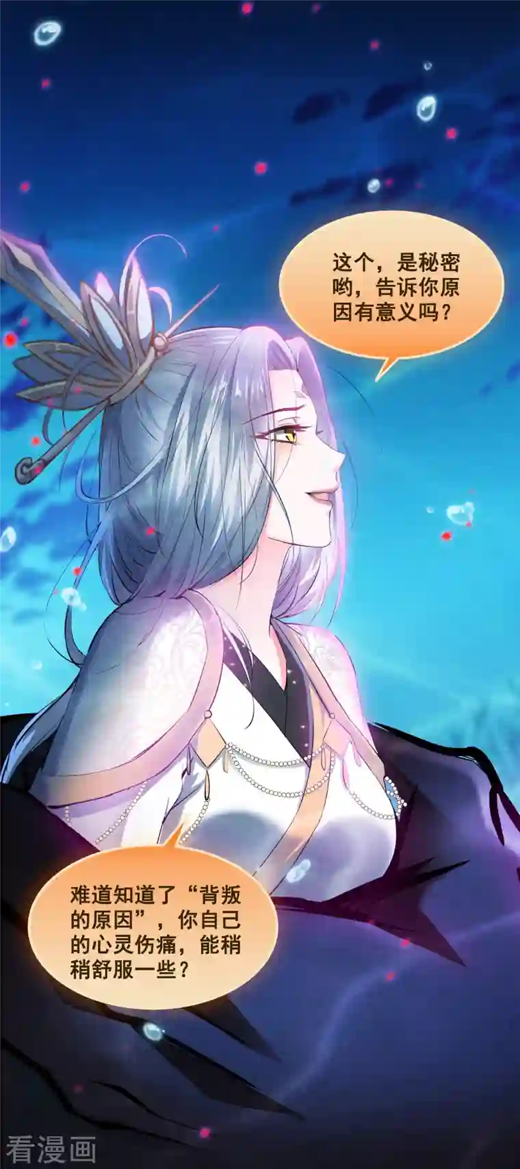 修真聊天群第324话 长生者，爆头了？