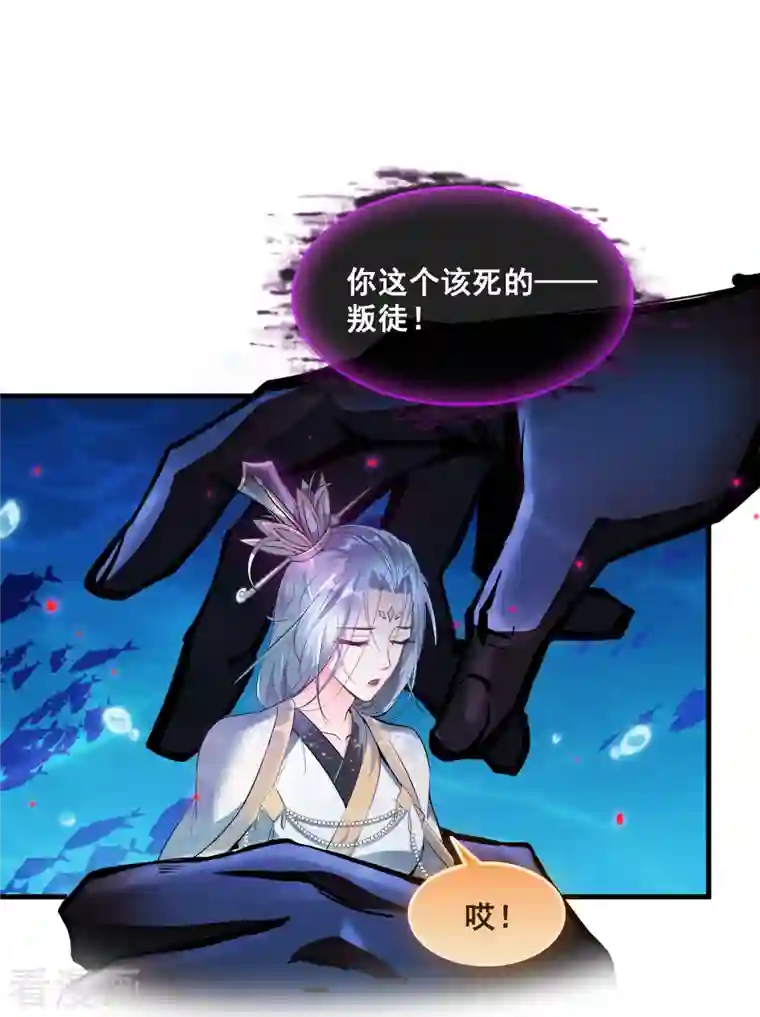 修真聊天群第324话 长生者，爆头了？