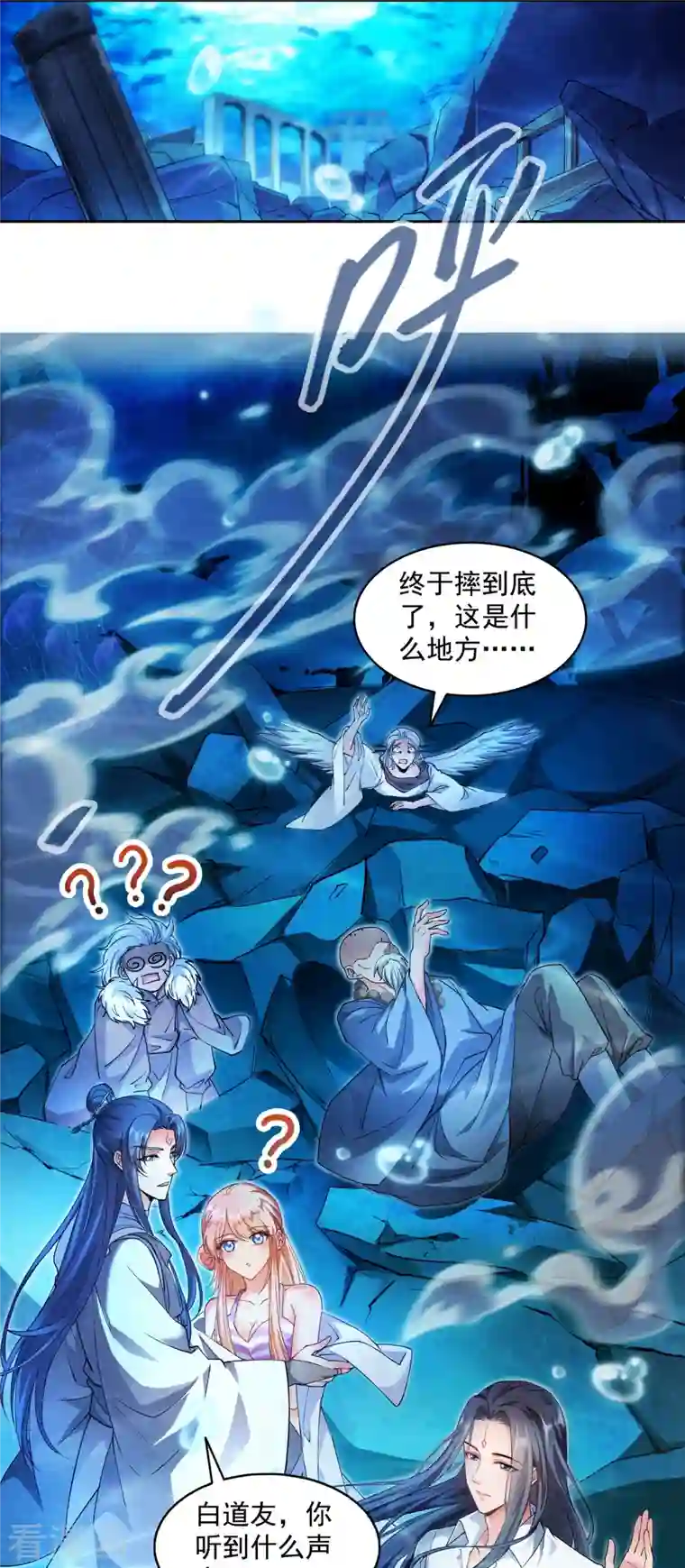 修真聊天群第324话 长生者，爆头了？