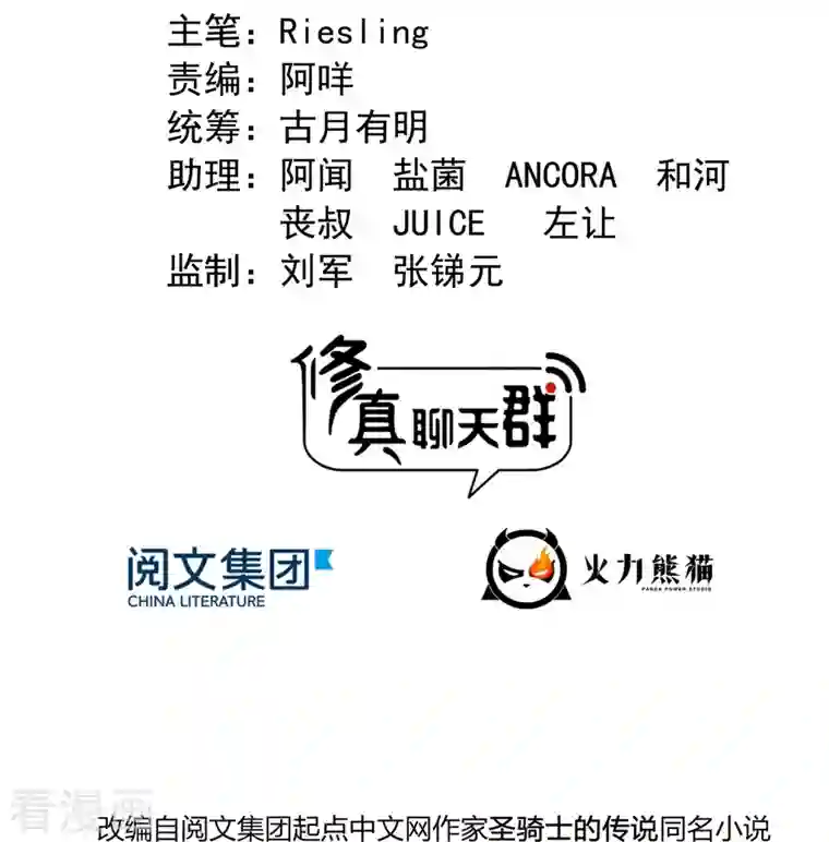 修真聊天群第325话 药师兄床铺再预定半月