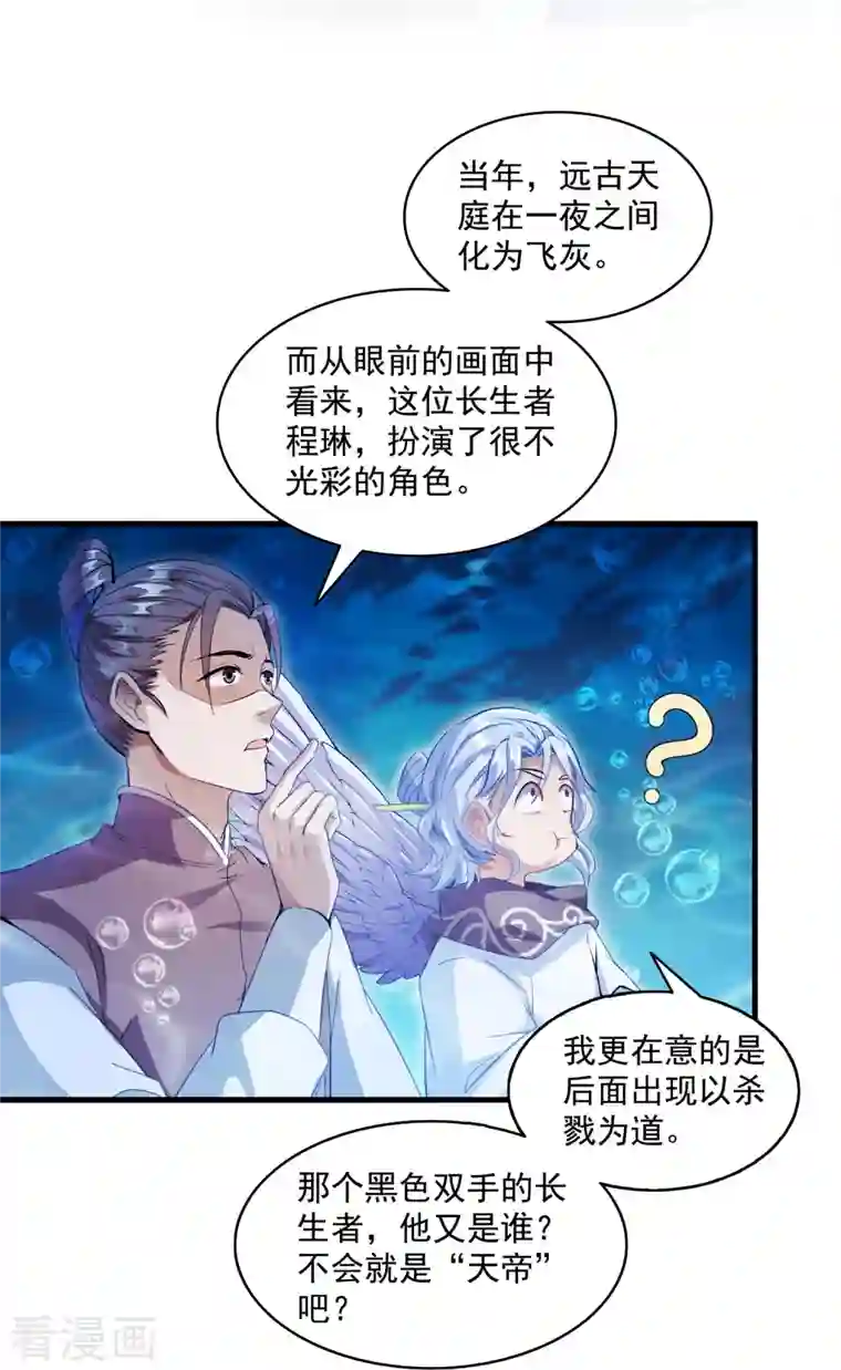 修真聊天群第325话 药师兄床铺再预定半月