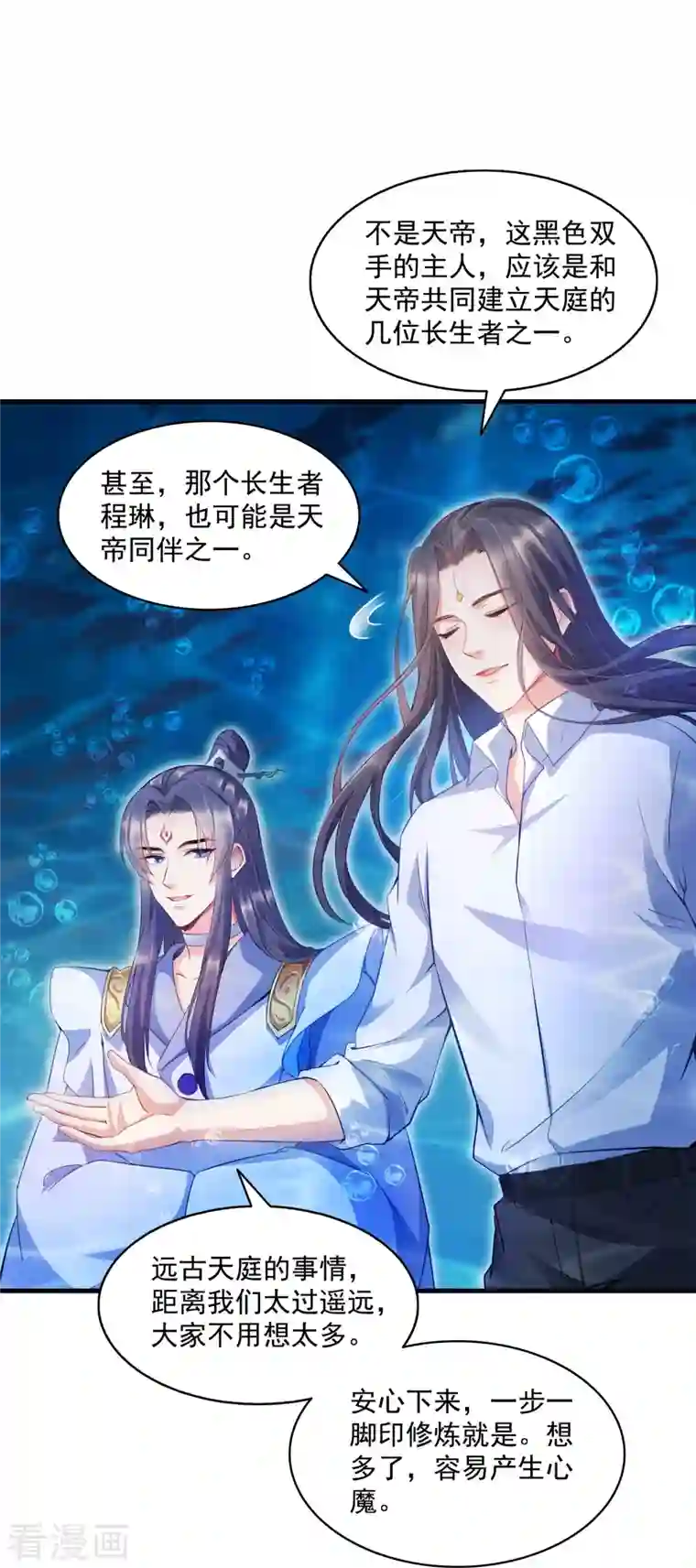 修真聊天群第325话 药师兄床铺再预定半月