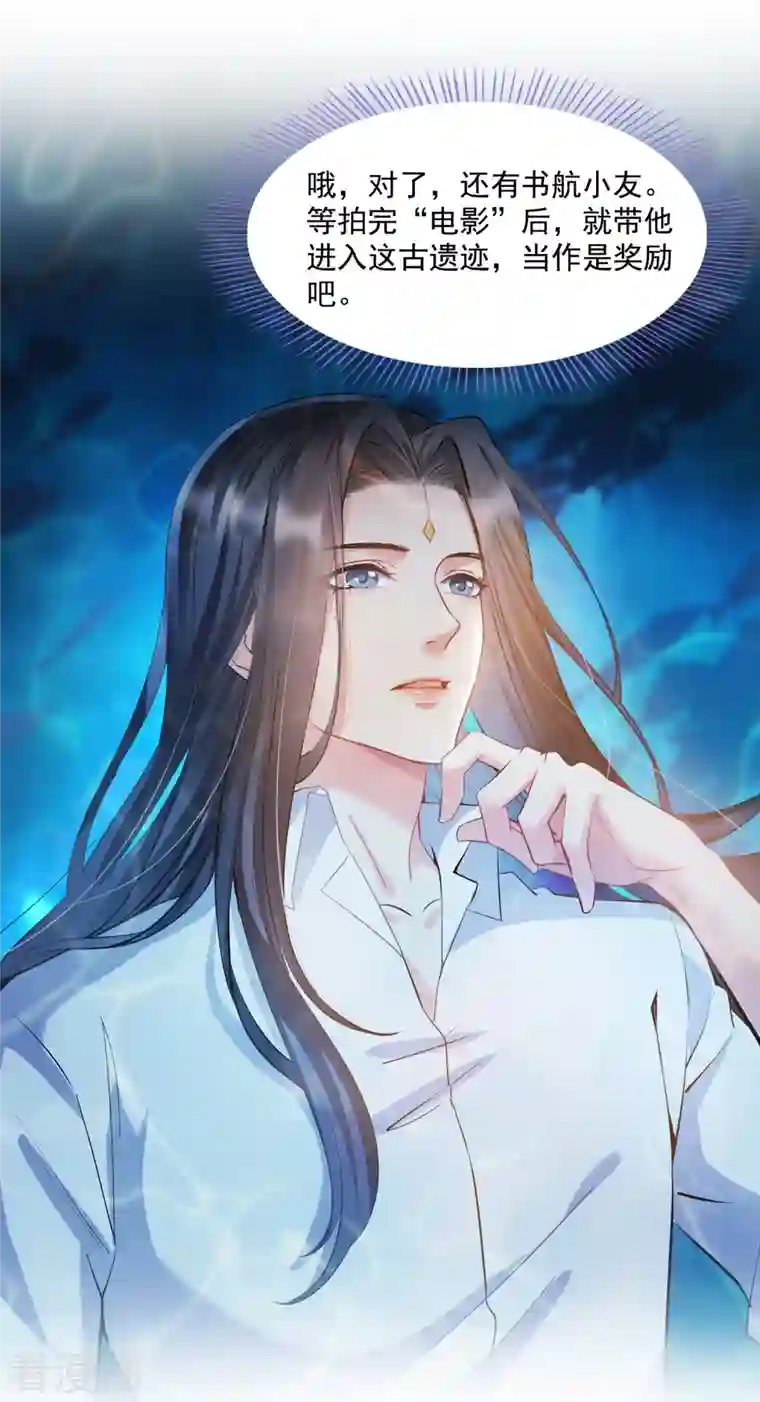 修真聊天群第325话 药师兄床铺再预定半月