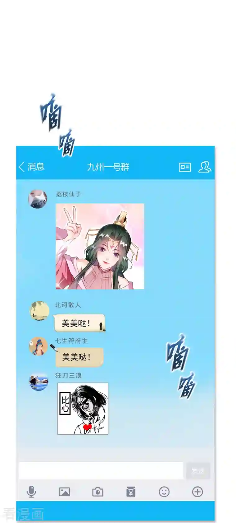 修真聊天群第325话 药师兄床铺再预定半月