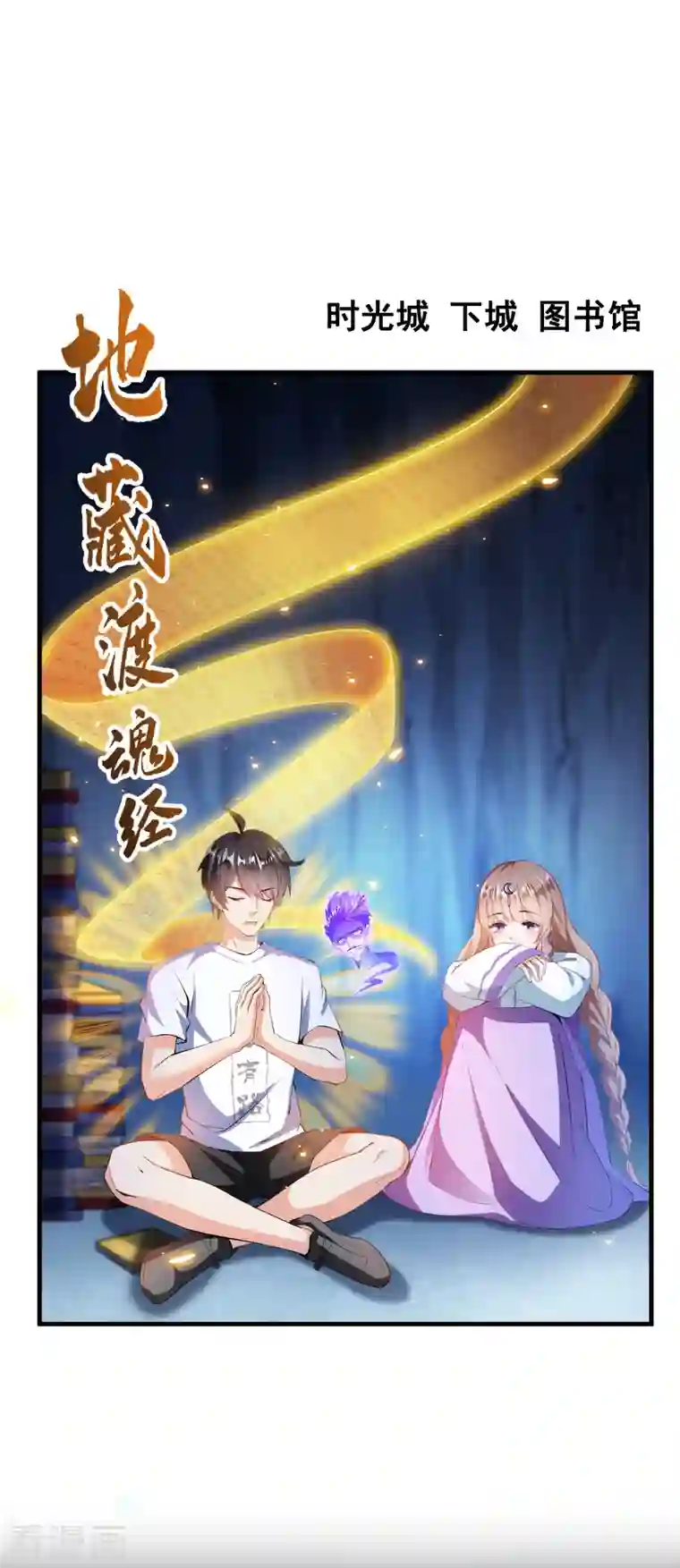 修真聊天群第325话 药师兄床铺再预定半月